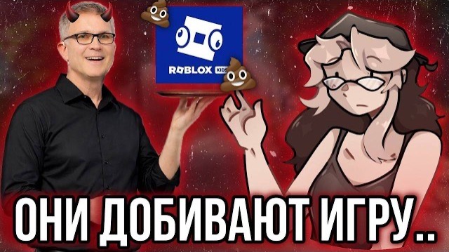 Роблокс добивает себя! Новая обнова Roblox Kids!