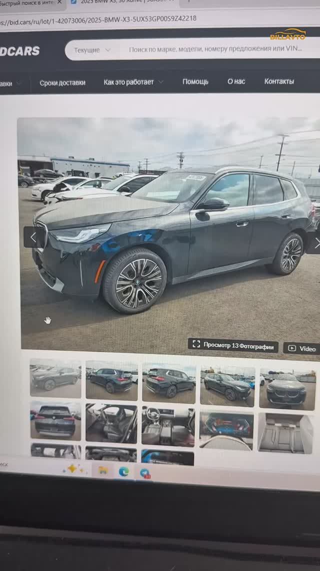 Выиграли BMW X3 на аукционе США 