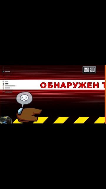 Это он но это не он  Shorts AmongUs AmongUsПриколы GrishaTV2006