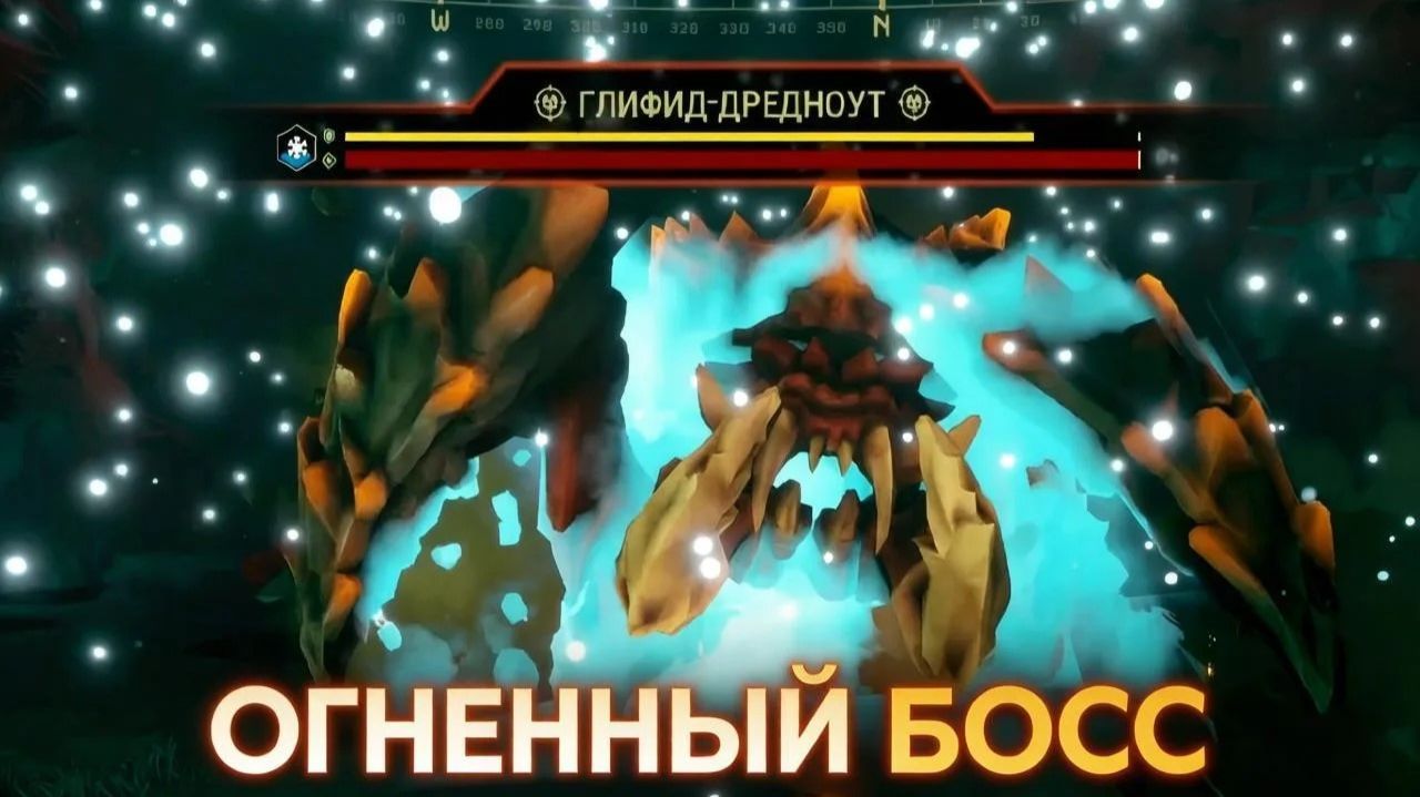 Нарезка:Дрефит-Дредноут босс и его поражение