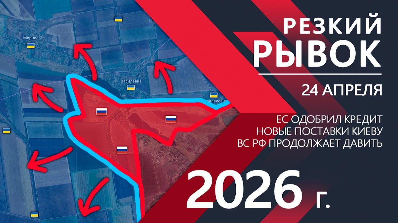 РЕЗКИЙ РЫВОК! Бойцы ВСУ РАСТЕРЯНЫ  Карта Боевых действий на СЕГОДНЯ!