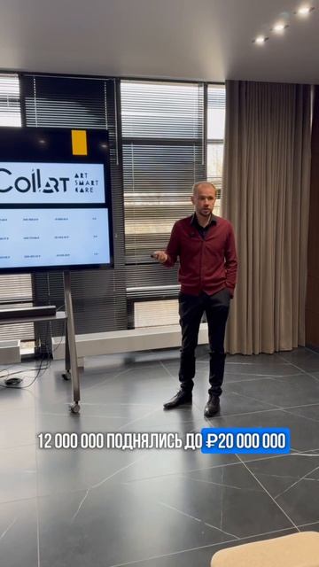 КЕЙС ИЗ -18 МИЛЛИОНОВ В 20 МИЛЛИОНОВ ВЫРУЧКИ В МЕСЯЦ