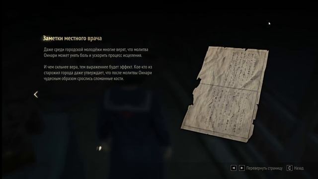 СТАРАЯ ЯПОНИЯ  РУССКАЯ ОЗВУЧКА    Silent Hill F 1