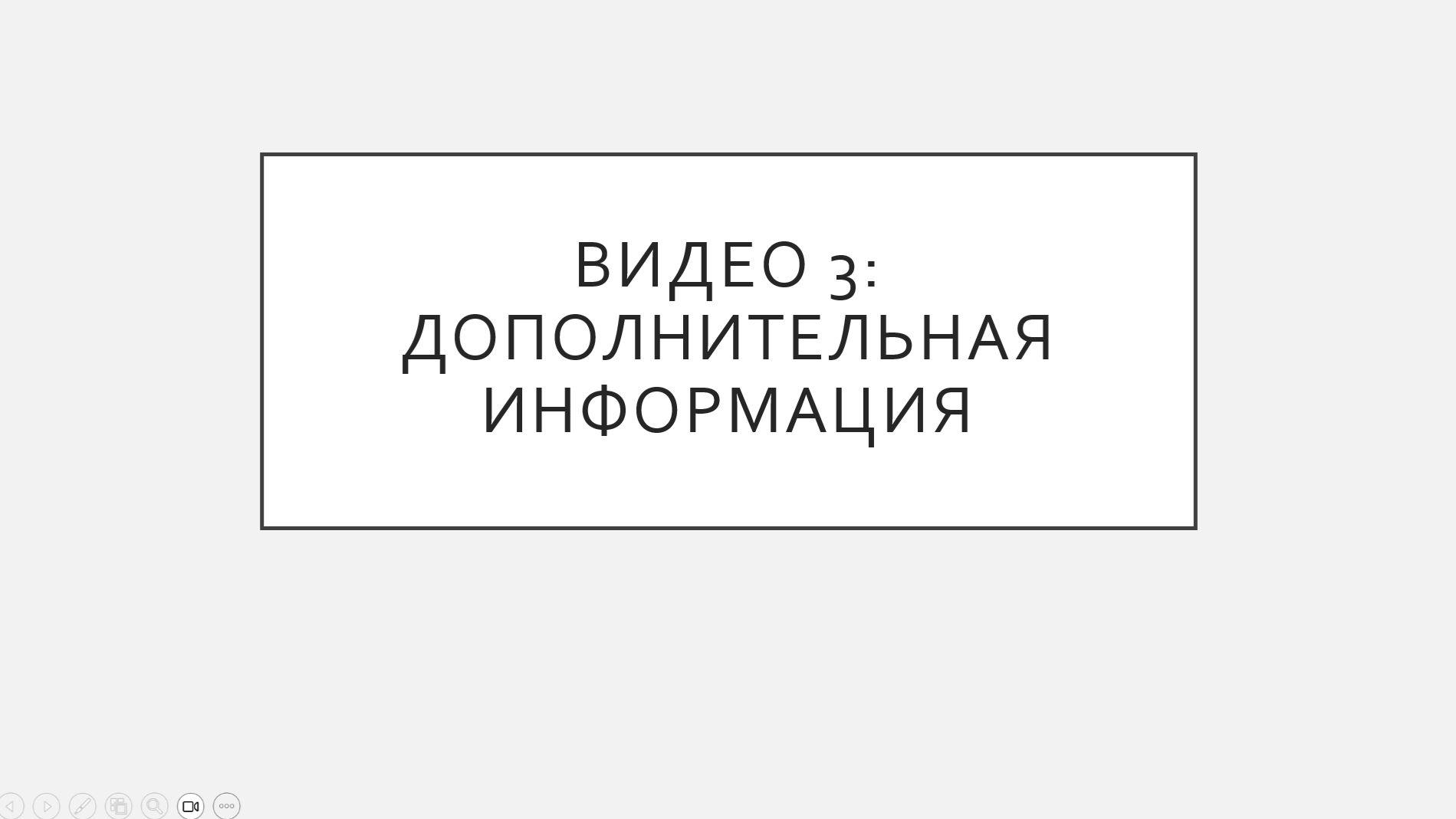 Курс видеороликов по созданию сайтов. Видео 3