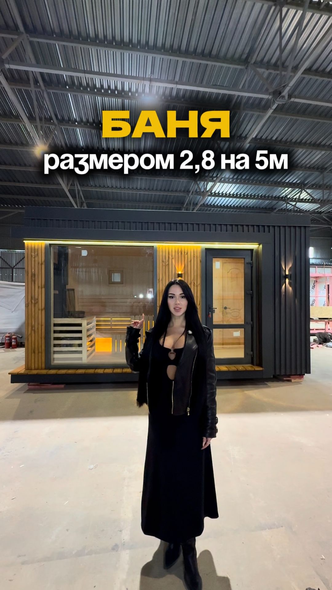 Сколько вы готовы ждать свою баню?