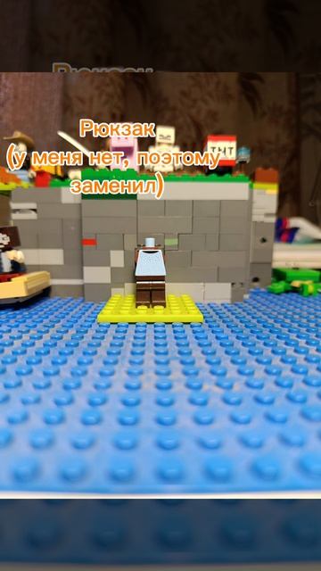 Сборка Шахтёра из лего из клэш рояль