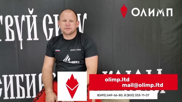 Отзыв от школы единоборств Сибирь