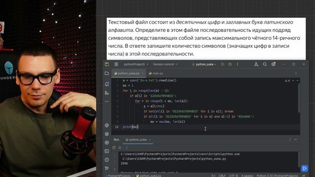 Задание 24 Прототипы с ЕГЭ