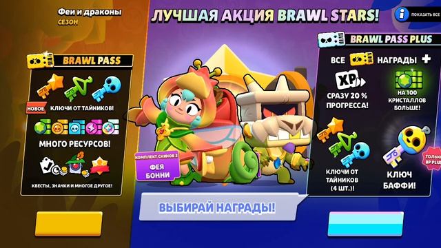 браво старс но везение ультра