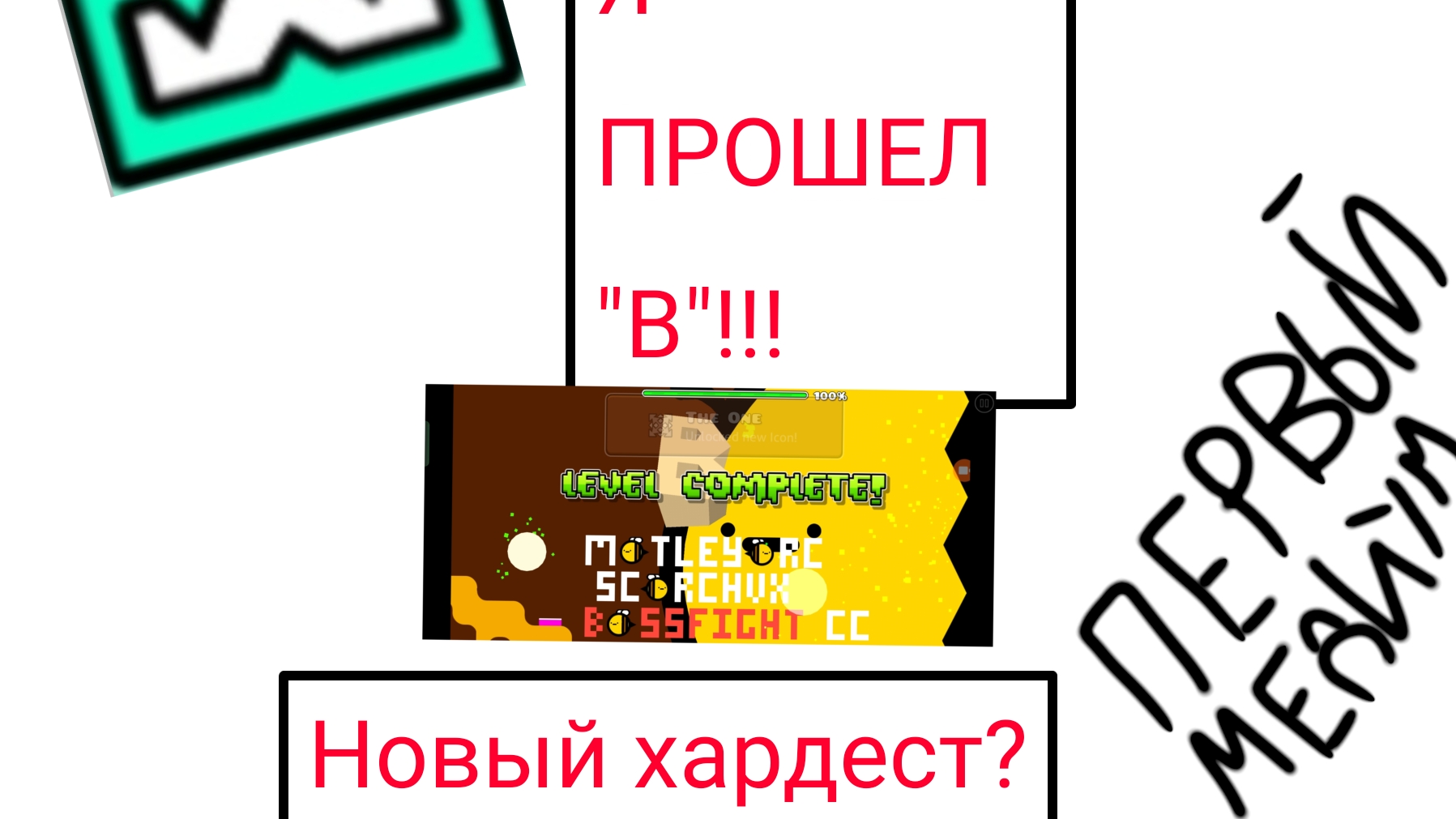 B Complete New Hardest!!