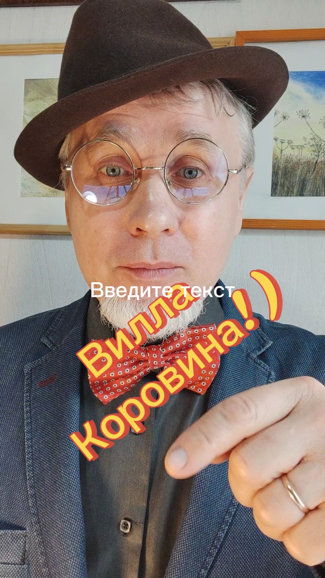 Вилла Коровина!!!