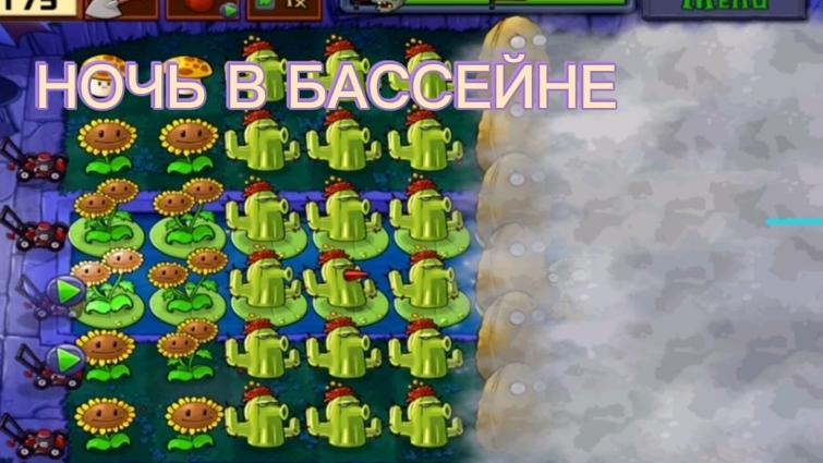 Прошол ночь в бассейне. все