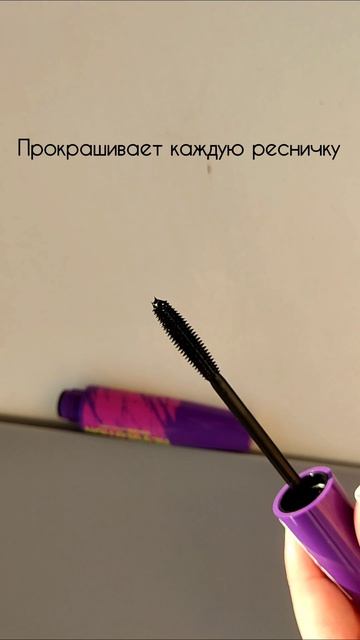 Тушь для ресниц
