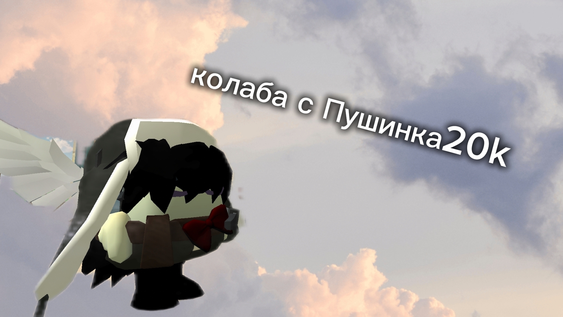 поздравляю сам себя 