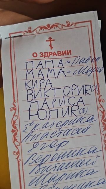 записка молитва дети ребёнок  священникконстантинмальцев