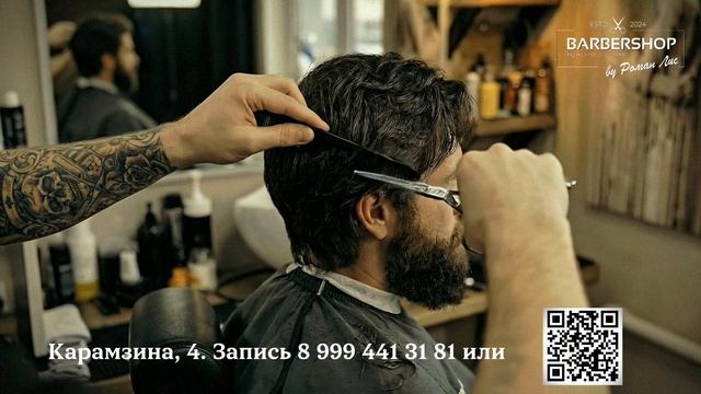 Видео для барбера мастер