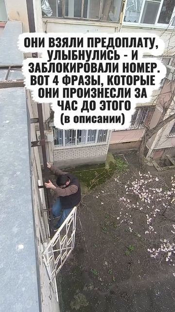 ОНИ ВЗЯЛИ ПРЕДОПЛАТУ УЛЫБНУЛИСЬ - И ЗАБЛОКИРОВАЛИ НОМЕР. ВОТ 4 ФРАЗЫ КОТОРЫЕ ОНИ ПРОИЗНЕСЛИ ЗА ЧАС
