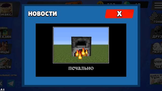 играю в БАБЛ КВАС