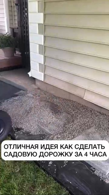 садовая дорожка.mp4