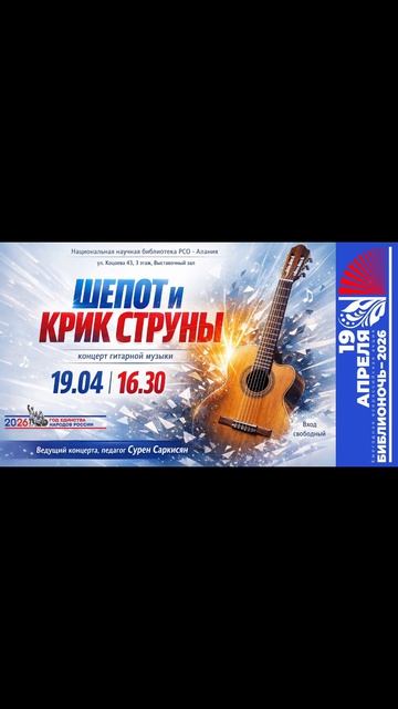 НАЧИСТОТУВ ОПИСАНИИ: БИБЛИОНОЧЬ.19.04.26.