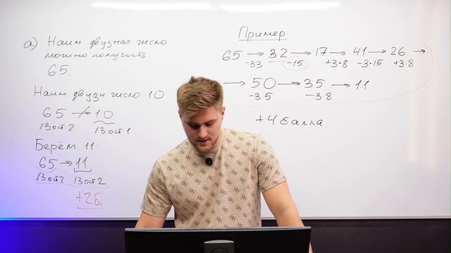 Задание 19 Инварианты