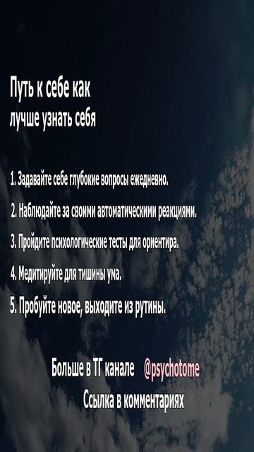 Путь к себе как лучше узнать себя самопознание размышления развитие