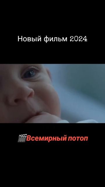 Фильм на вечер