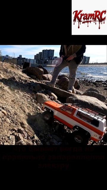 Traxxas TRX4 Полетел