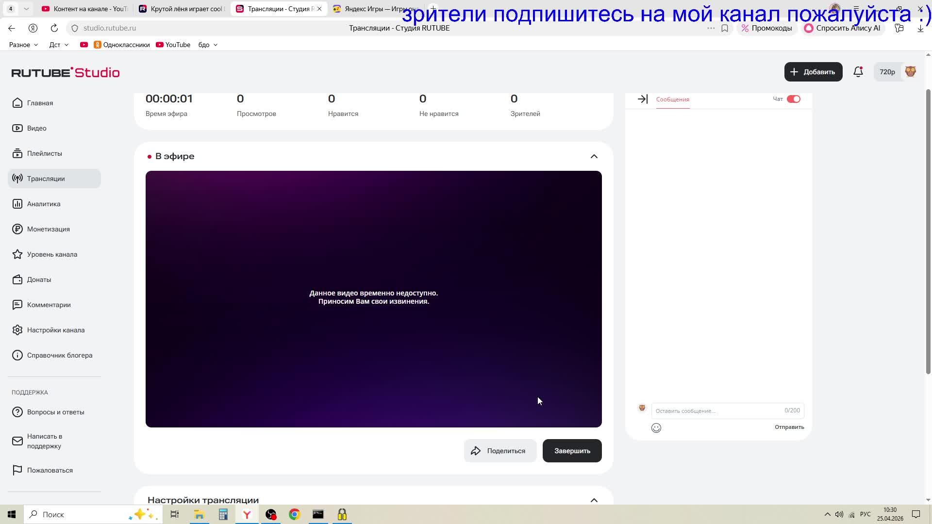 Я играю в яндекс игры прям на стриме 7
