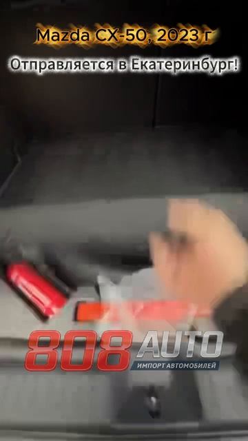 Подобрали Mazda CX-50 2023 года из Китая! Отправляем в Екатеринбург