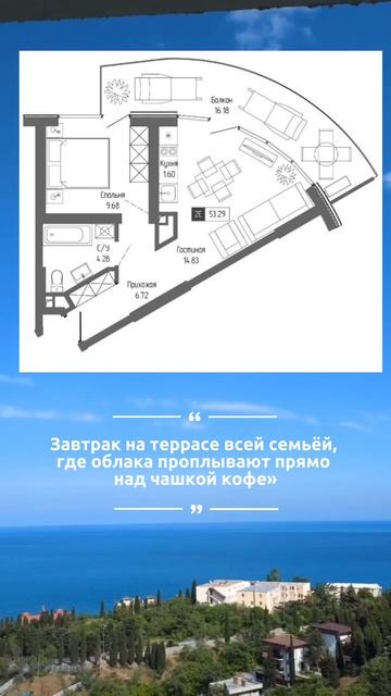 52 м2 вид на море Крымская Резиденция