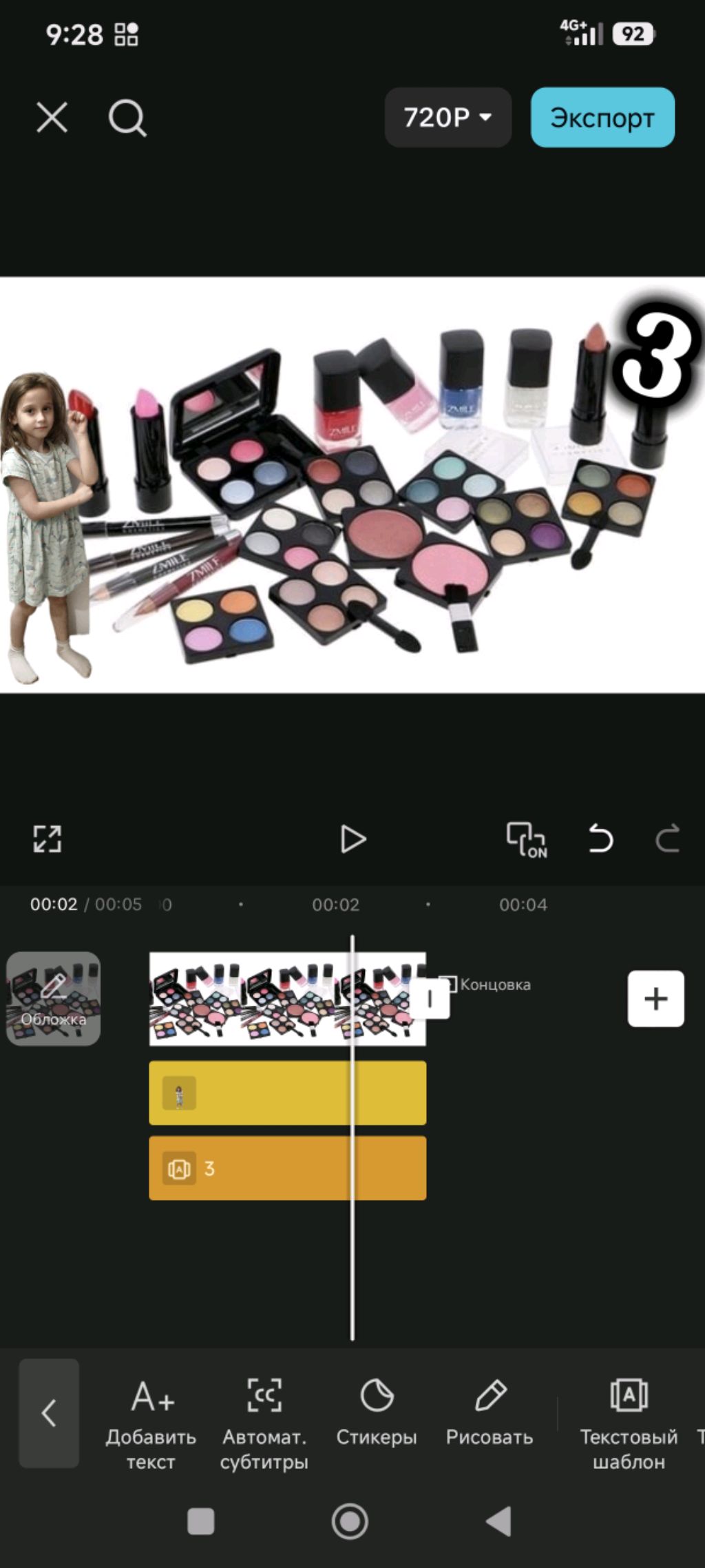 Моя сестра красится косметикой!!!!??? часть 3???