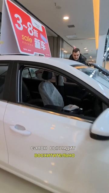 Шок-цена на автомобили в Китае!