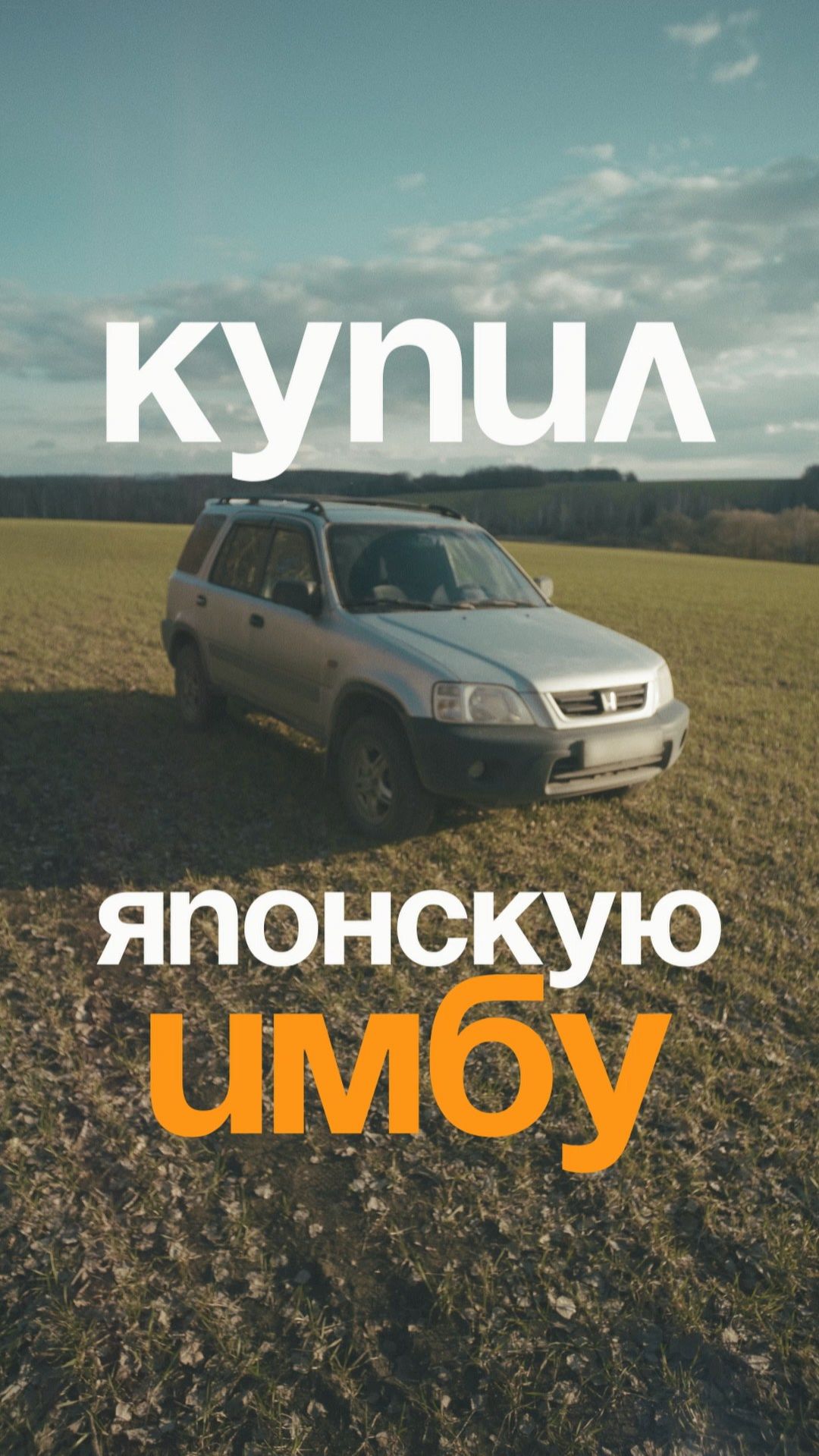 Взяли в путешествие тачку для кайфожоров 