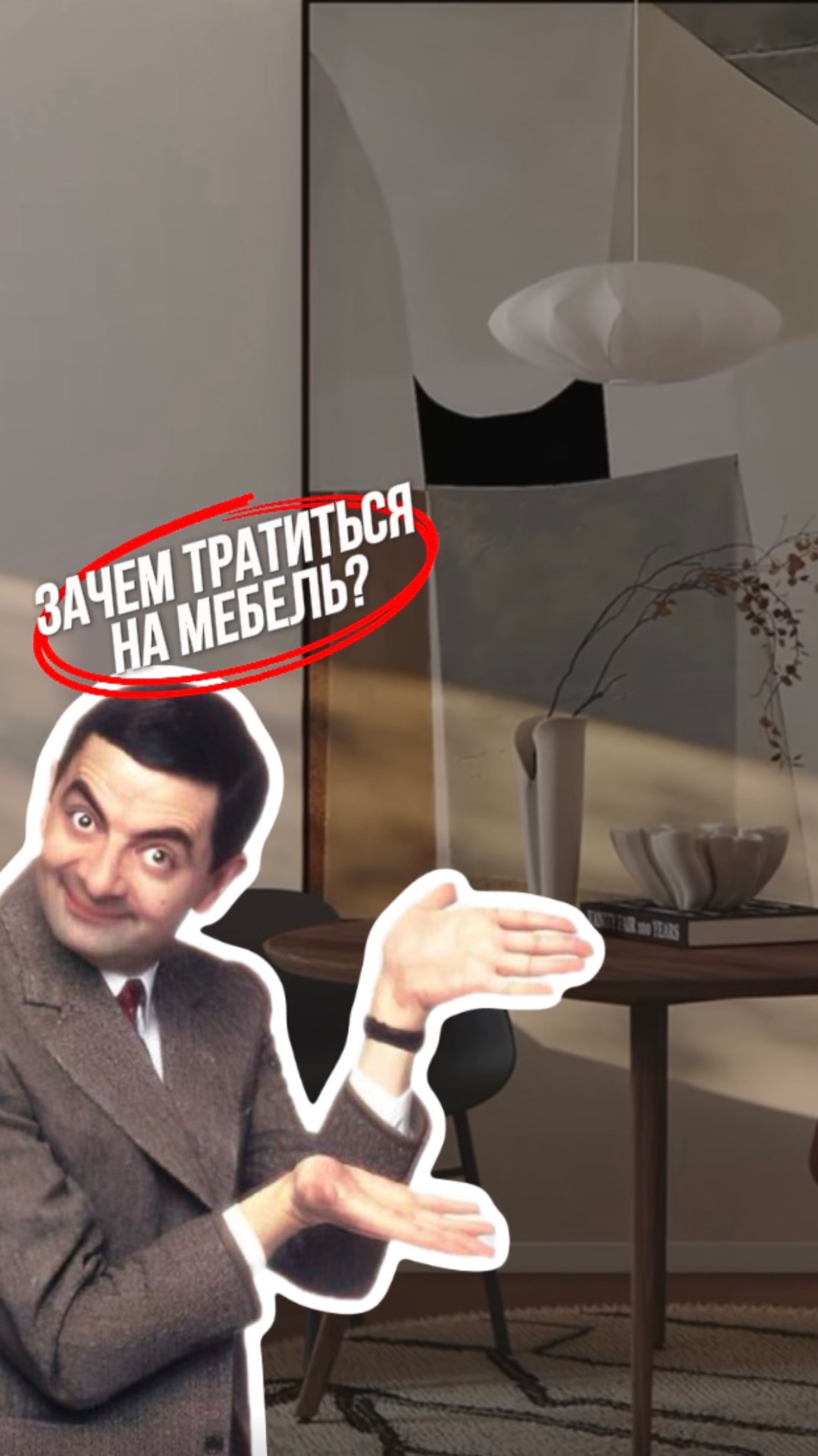 Мебель как инвестиция мебельизкитая мебельныйтур