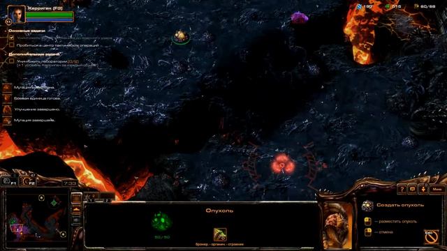 StarCraft II Heart Of The Swarm - Миссия 6 Старые вояки. Прохождение без комментариев.