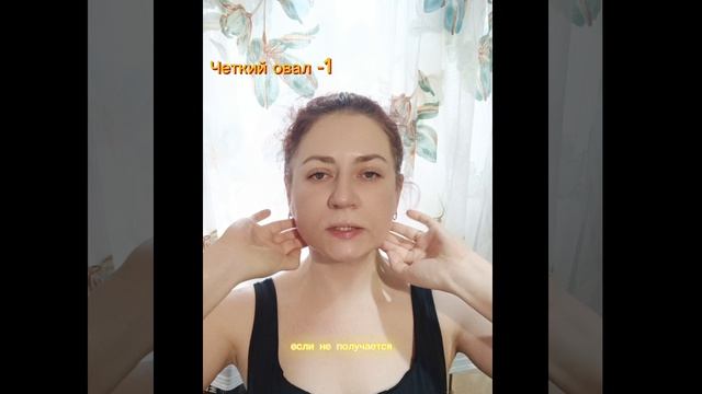 Четкий овал. Часть 1.