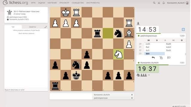 Шахматы на Lichess партия 23 - Часть 10 из 17