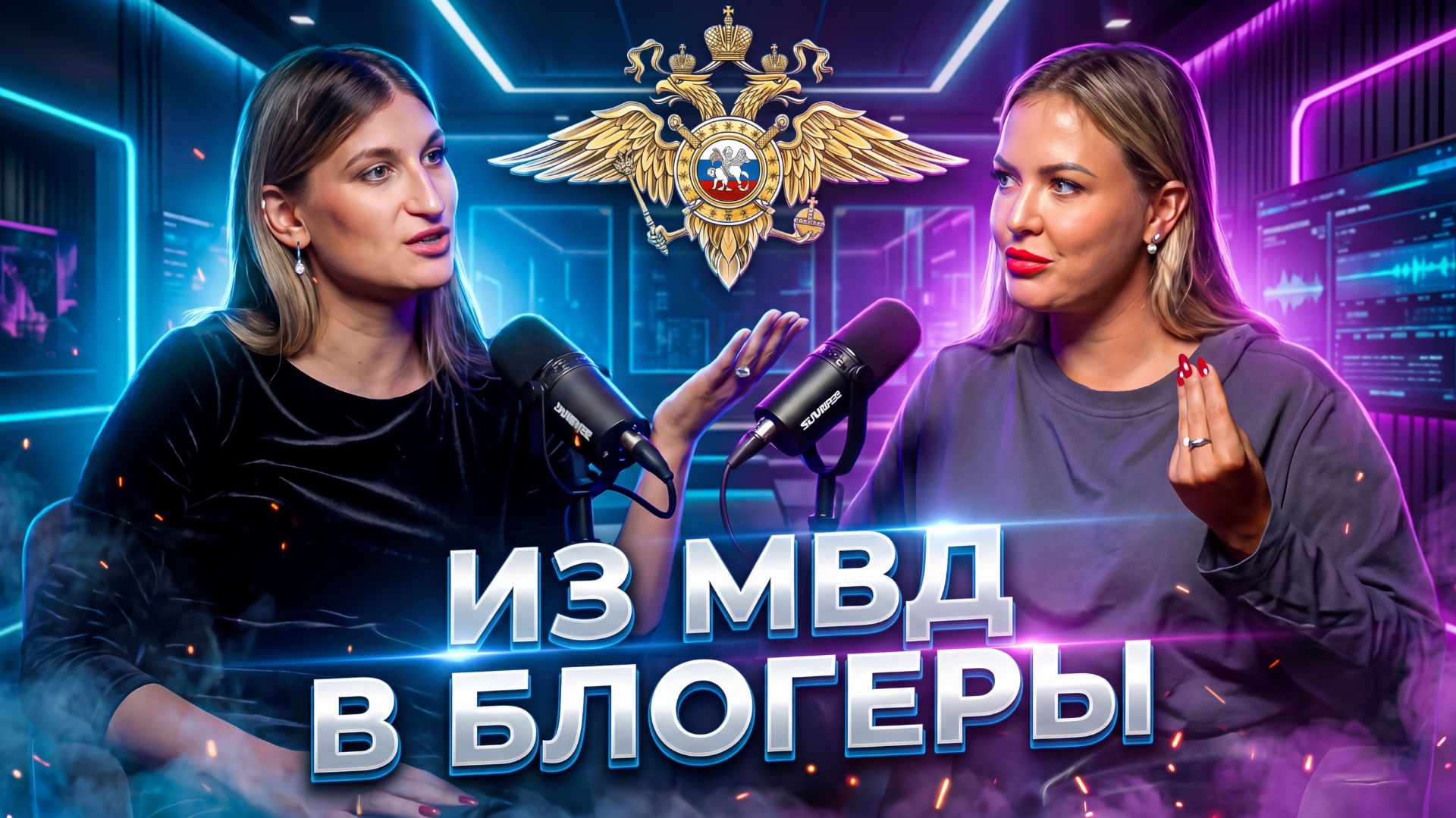 Кто сказал что из полиции нельзя в блогеры?