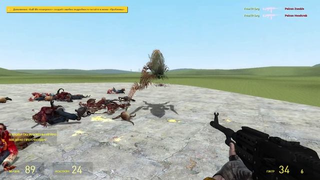 Garrys Mod оружие из гта5 против зомби часть 2