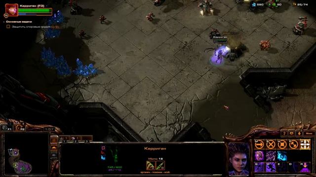 StarCraft II Heart Of The Swarm - Миссия 18 Штурм Корхала. Прохождение без комментариев.