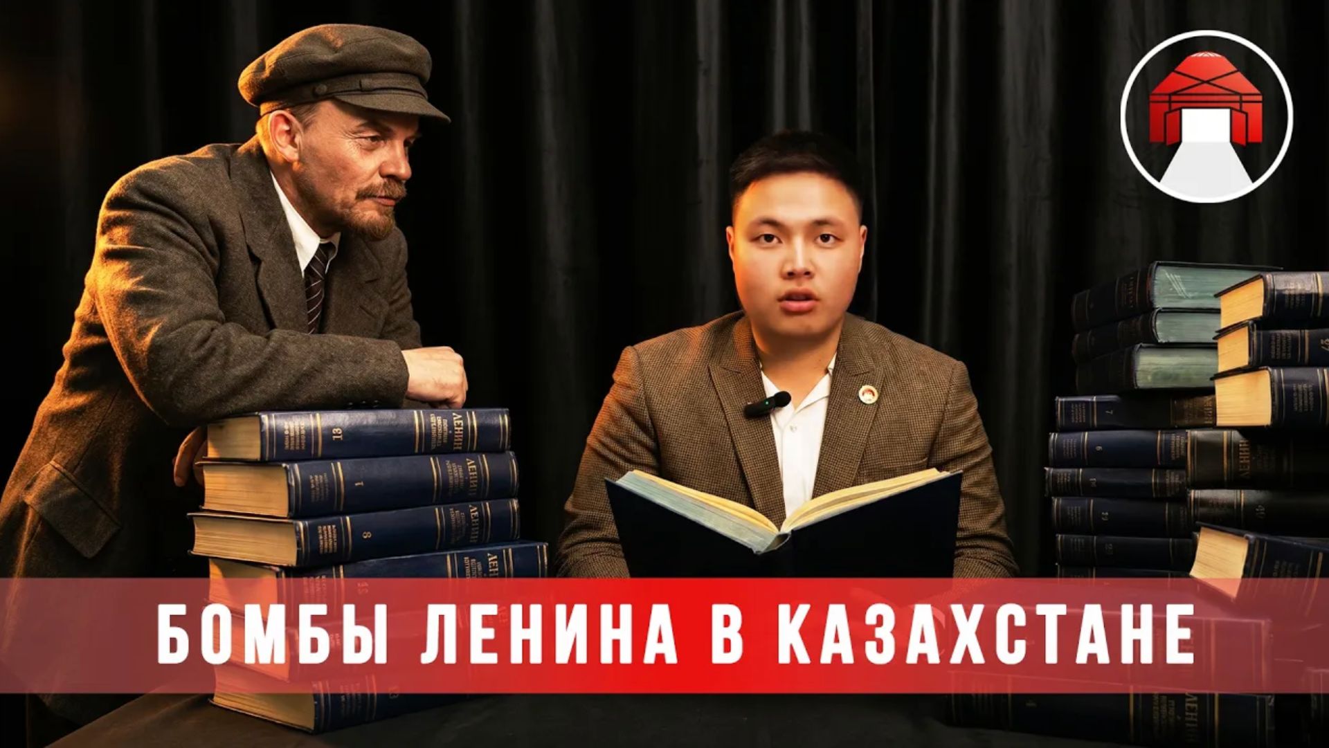 Ленин и Казахстан