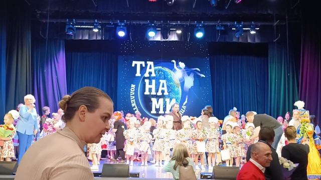 Танами 25.04.2026 Поздравление детей