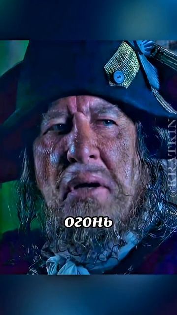 Пираты карибского моря