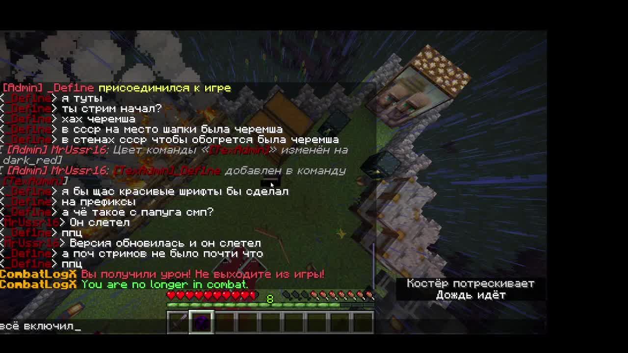 играем на сервере