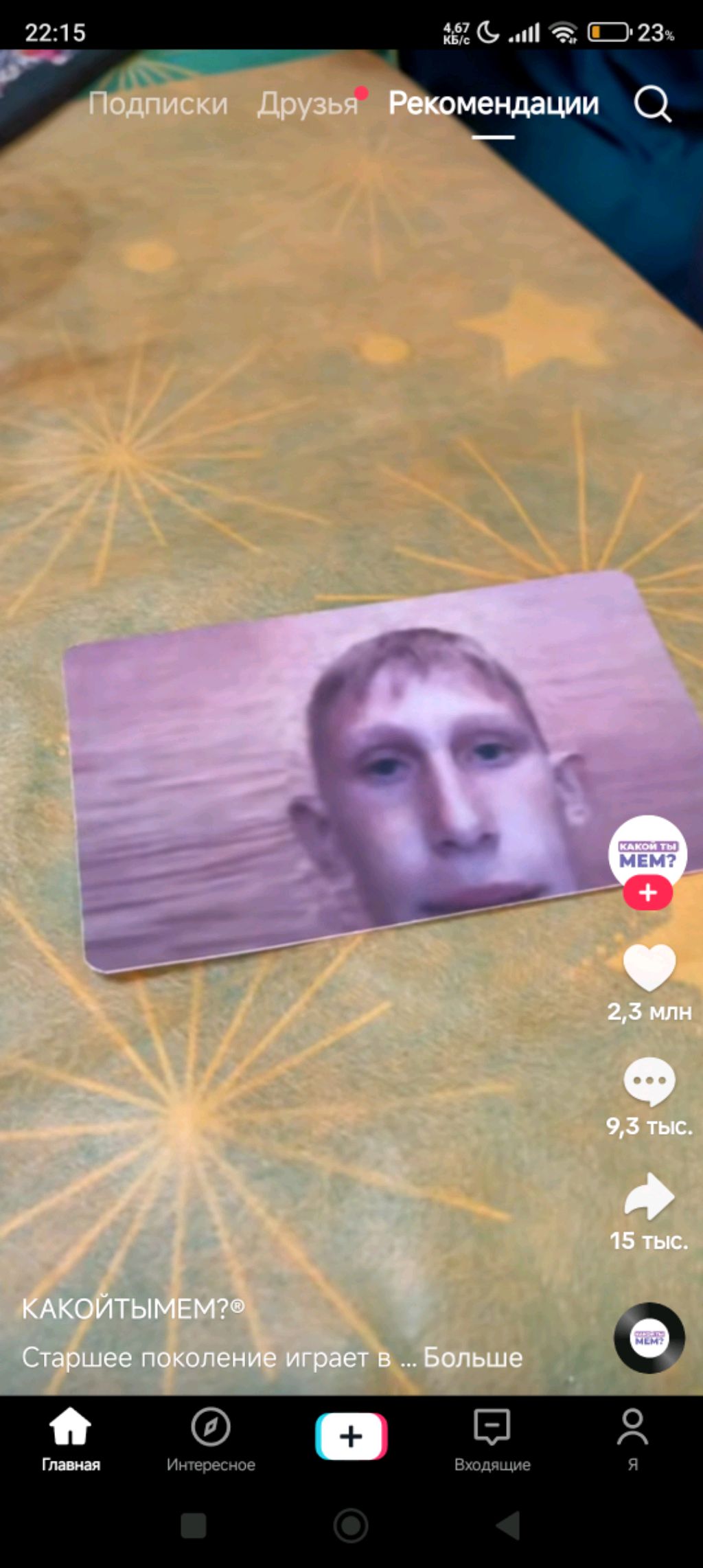 Хоррор мод в Майнкрафте Backroms не работает