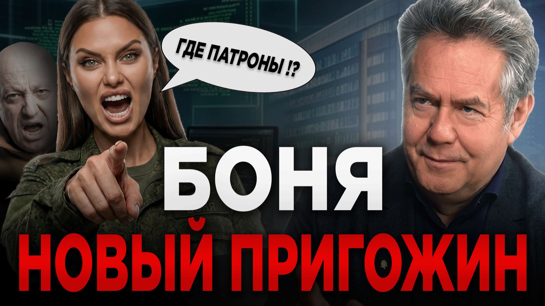 Власть в панике а Боня на экране! Где был допущен просчёт? Платошкин о результатах работы блогеров