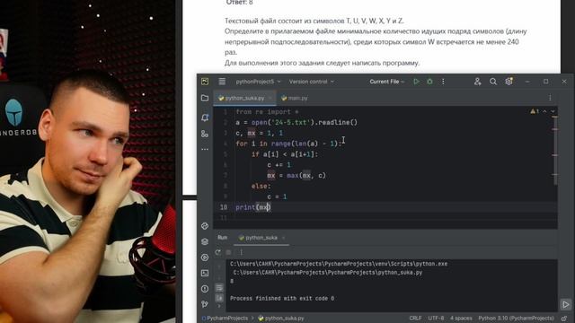 Задание 24 Сборник Крылова