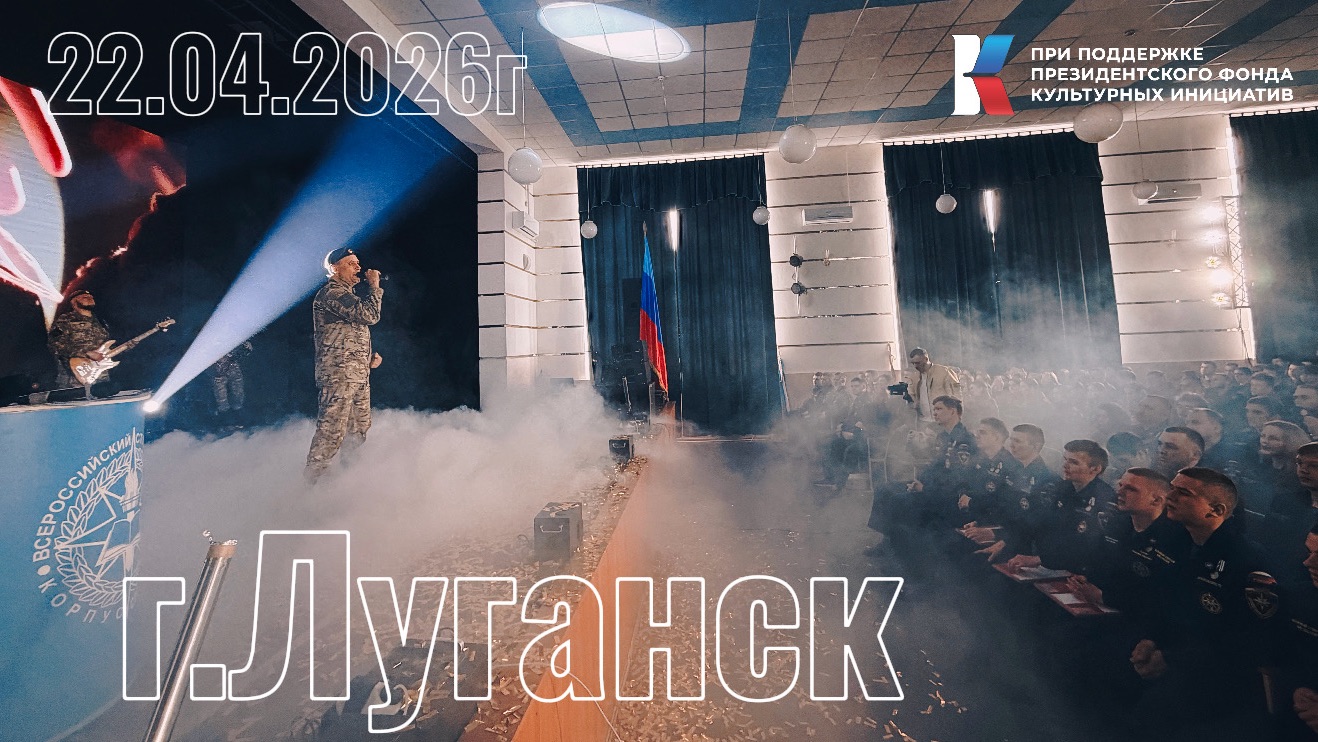 Луганск 22.04.2026