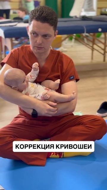 ПРАВИЛЬНАЯ КОРРЕКЦИЯ КРИВОШЕИ